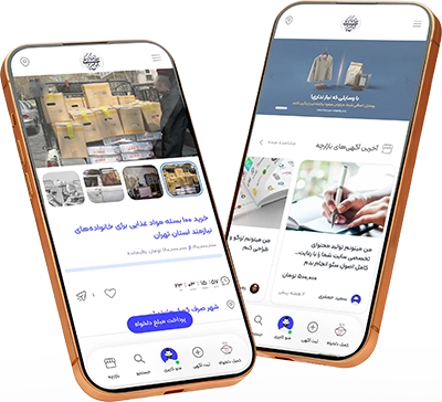 آیکون نصب اپلیکیشن خیریه